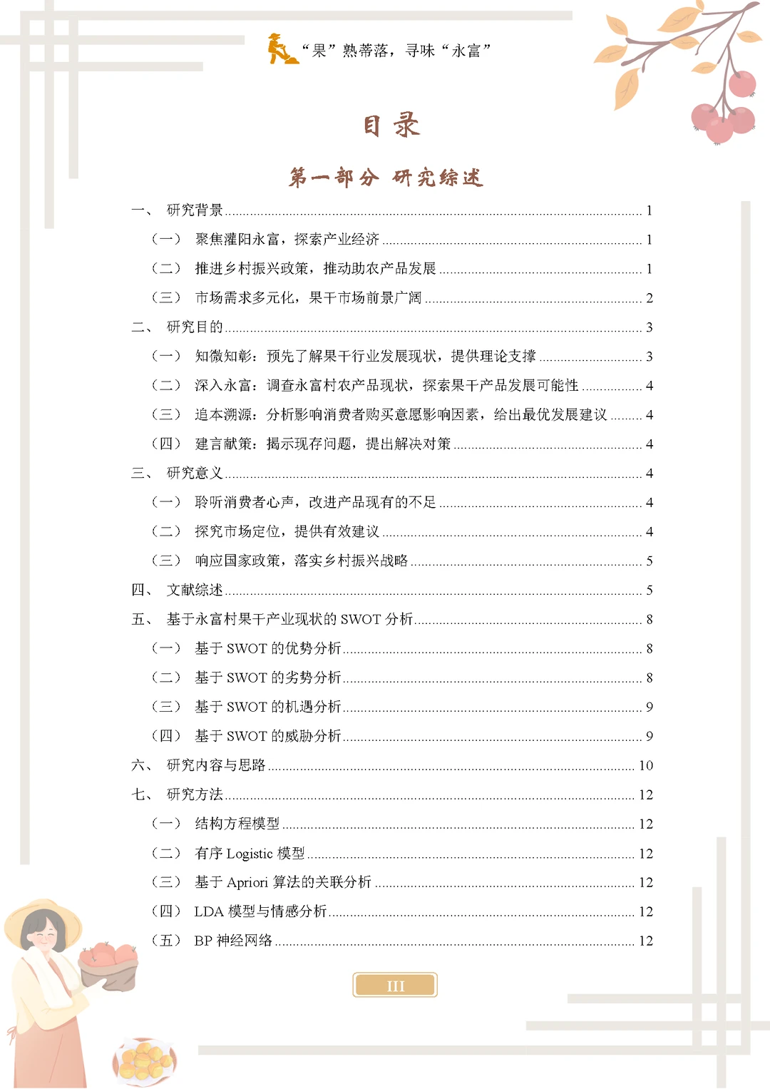悄悄分享老师给的2025正大杯国一完整作品
