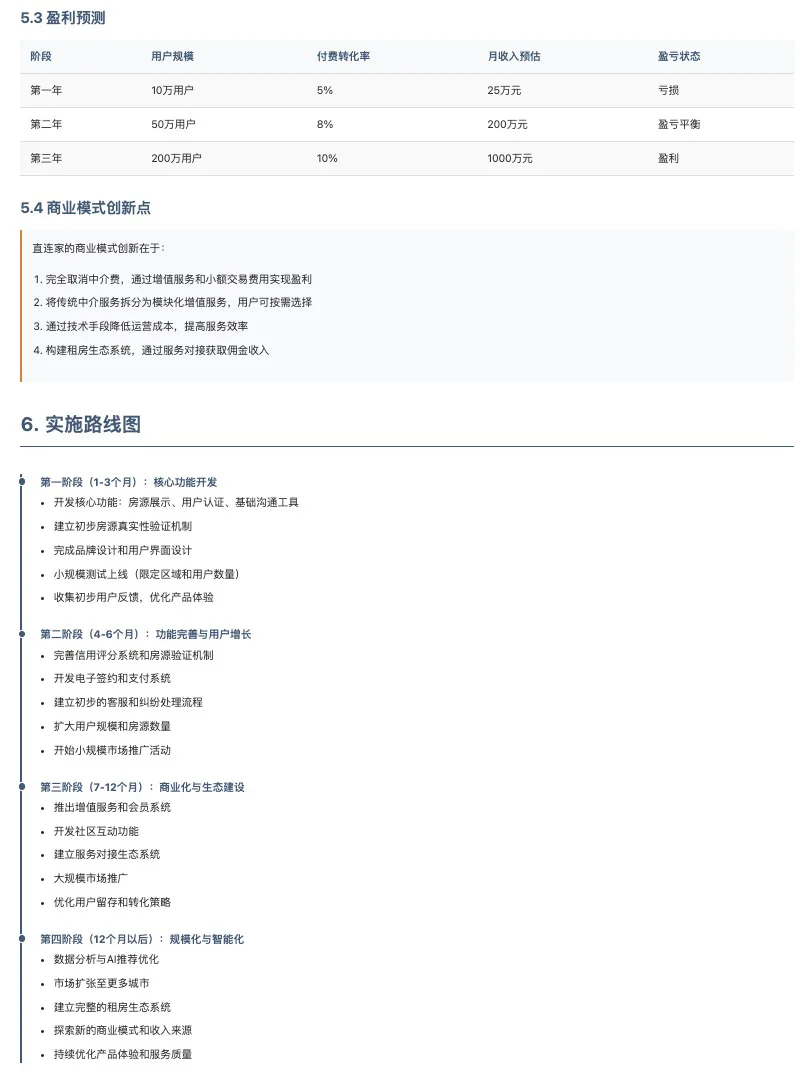 用户洞察AI工具/平台分享(1)