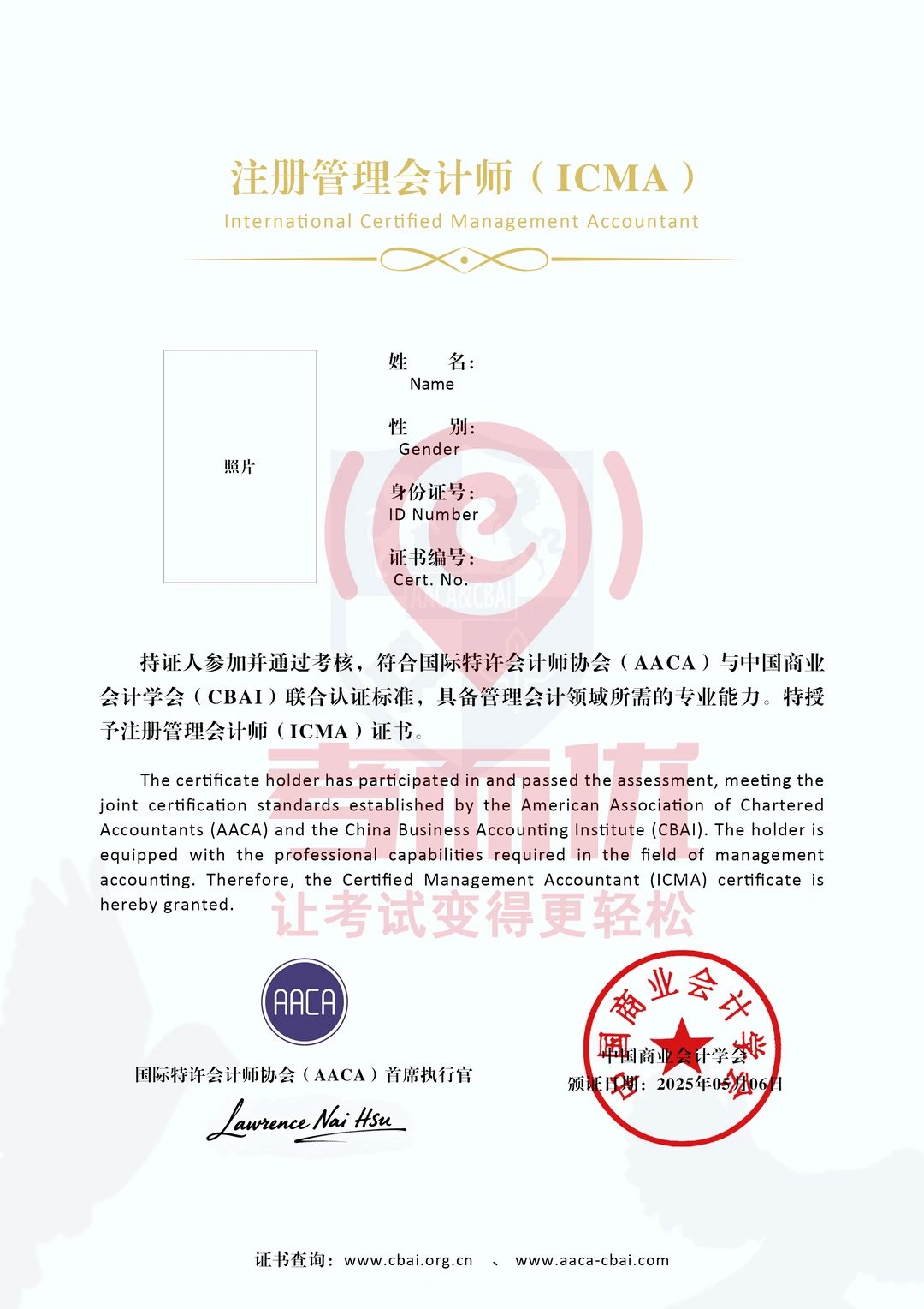 ?推荐项目：ICPA、ICMA、CTA国际认