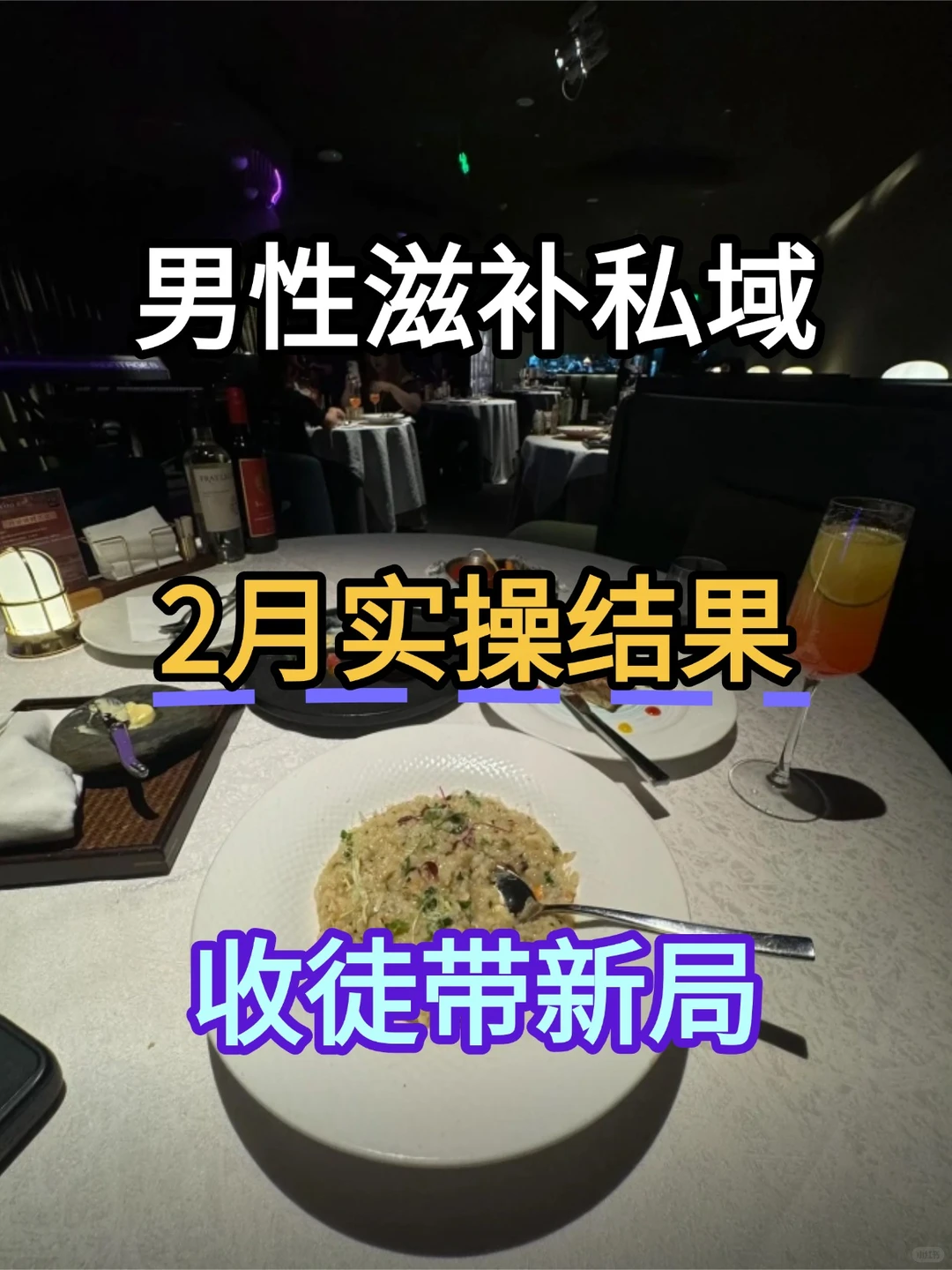 男性私域健康赛道，正在悄悄升温