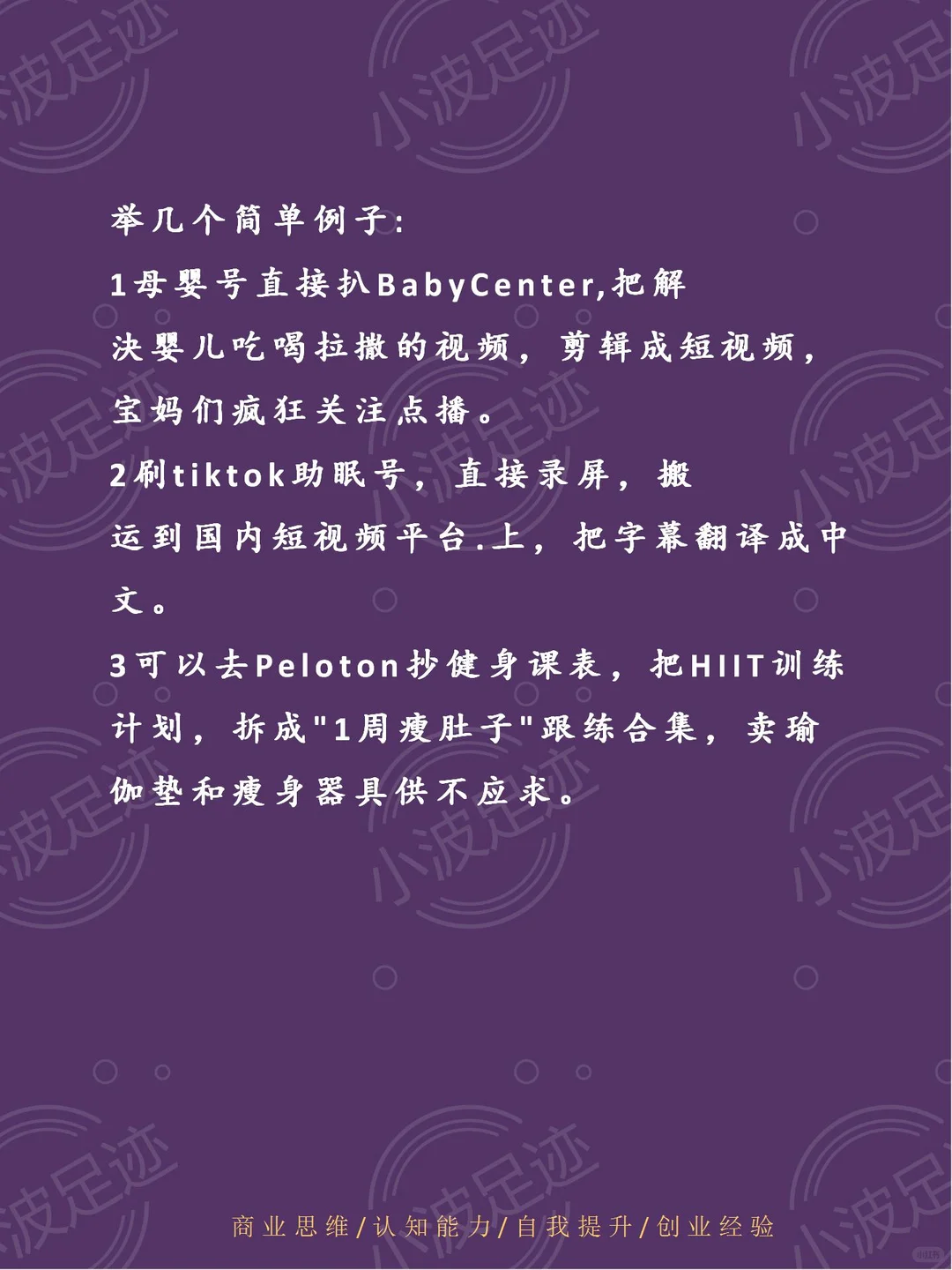 2025挣?的思路汇总???