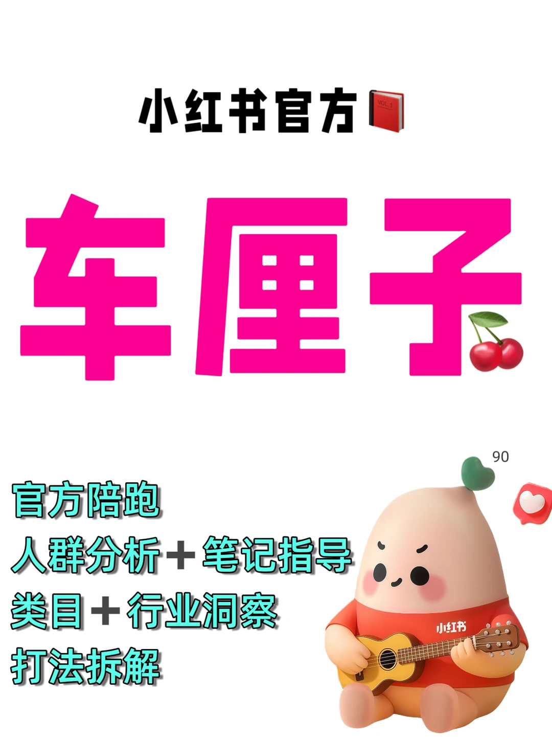 车厘子?商家，请留步❗
