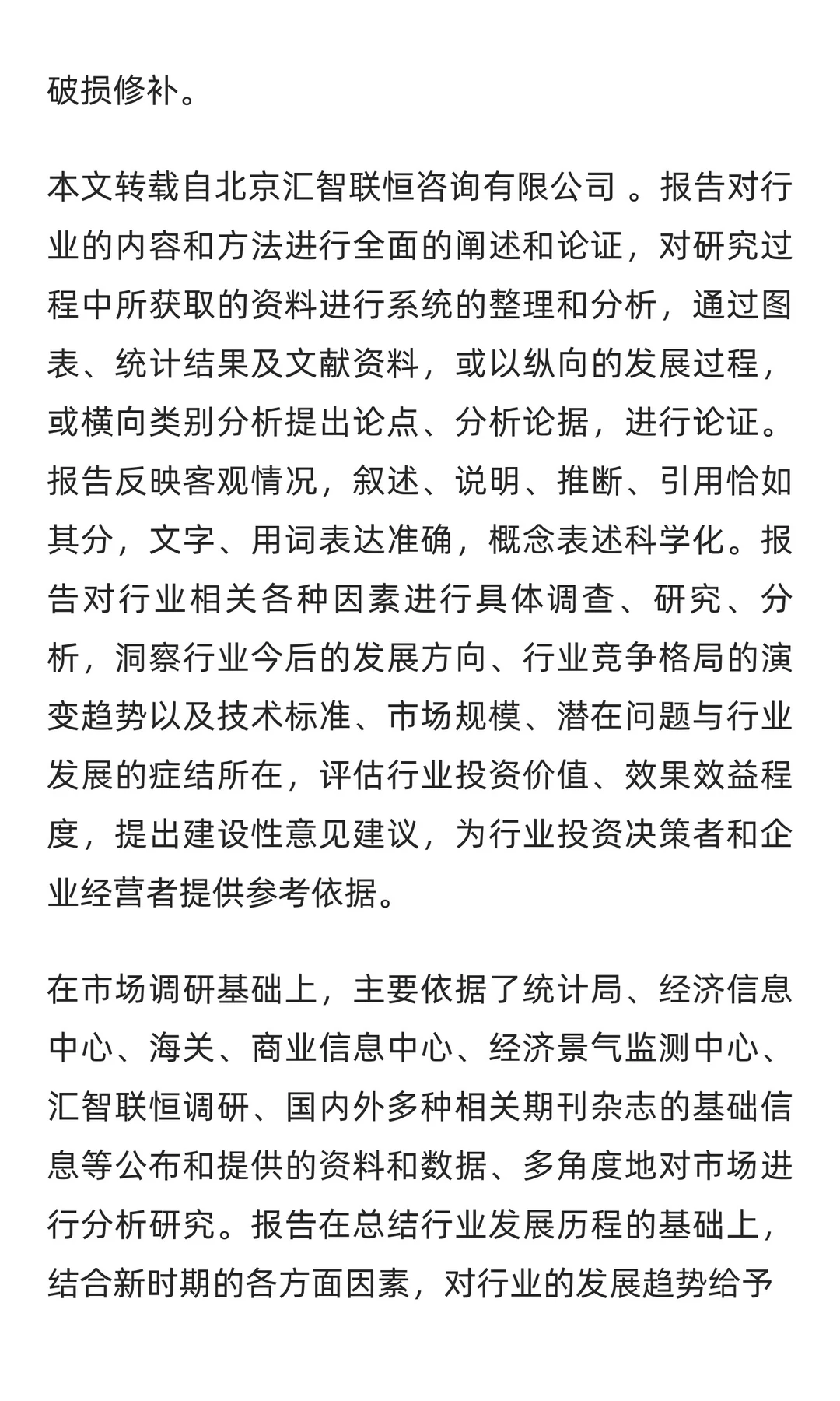 充气步行器行业市场调研及发展前景分析预测