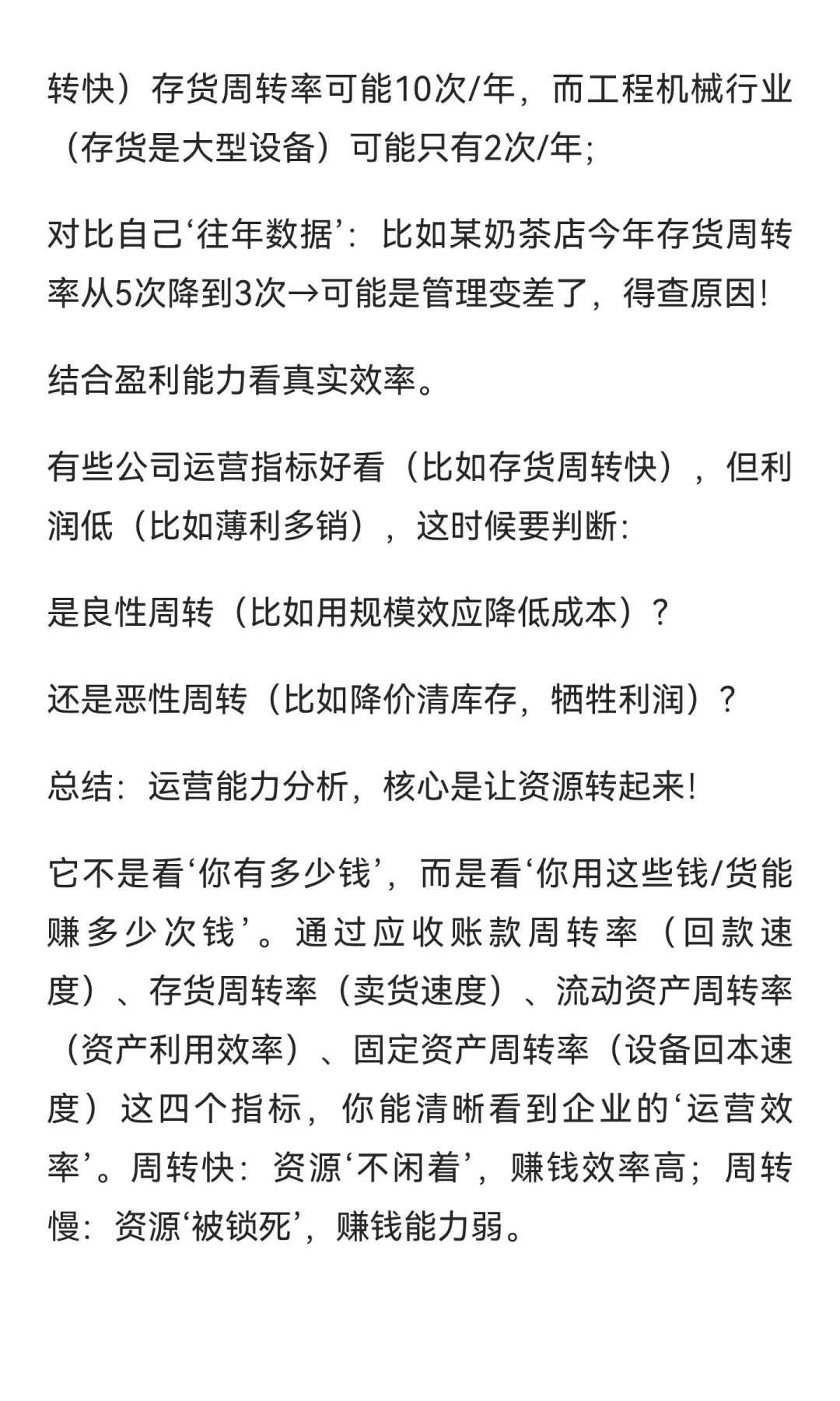 讲故事学分析｜这个分析的底层逻辑是效率