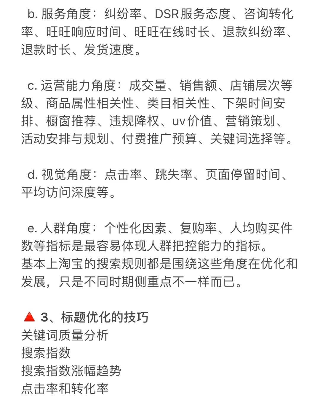 不会分析市场行情？我直接把方法教你！