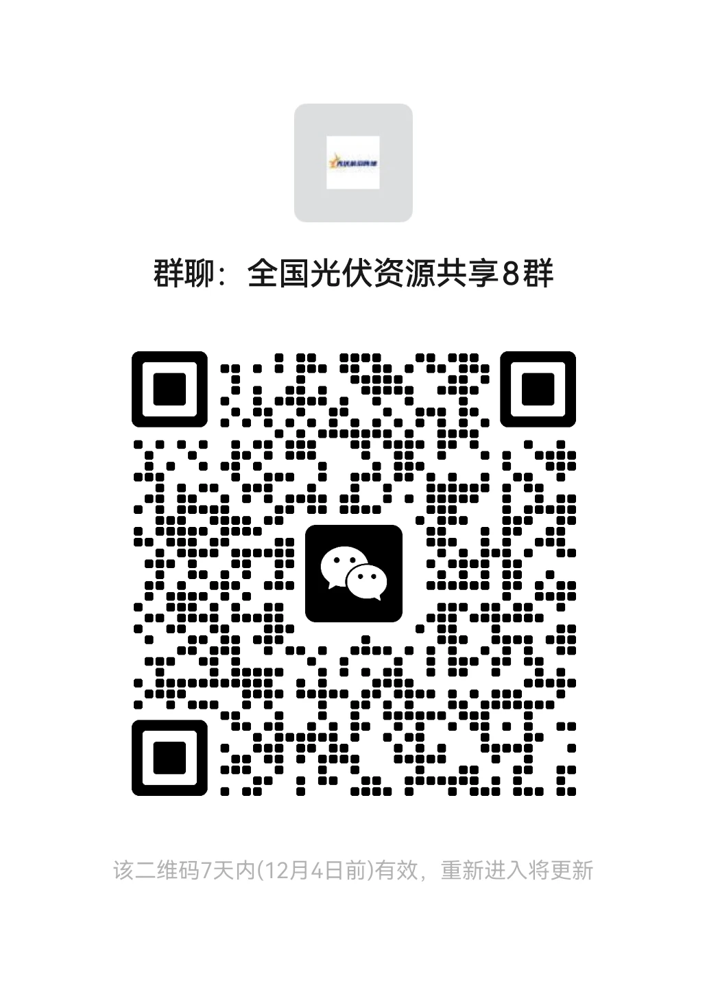光伏项目共享|能源人速来