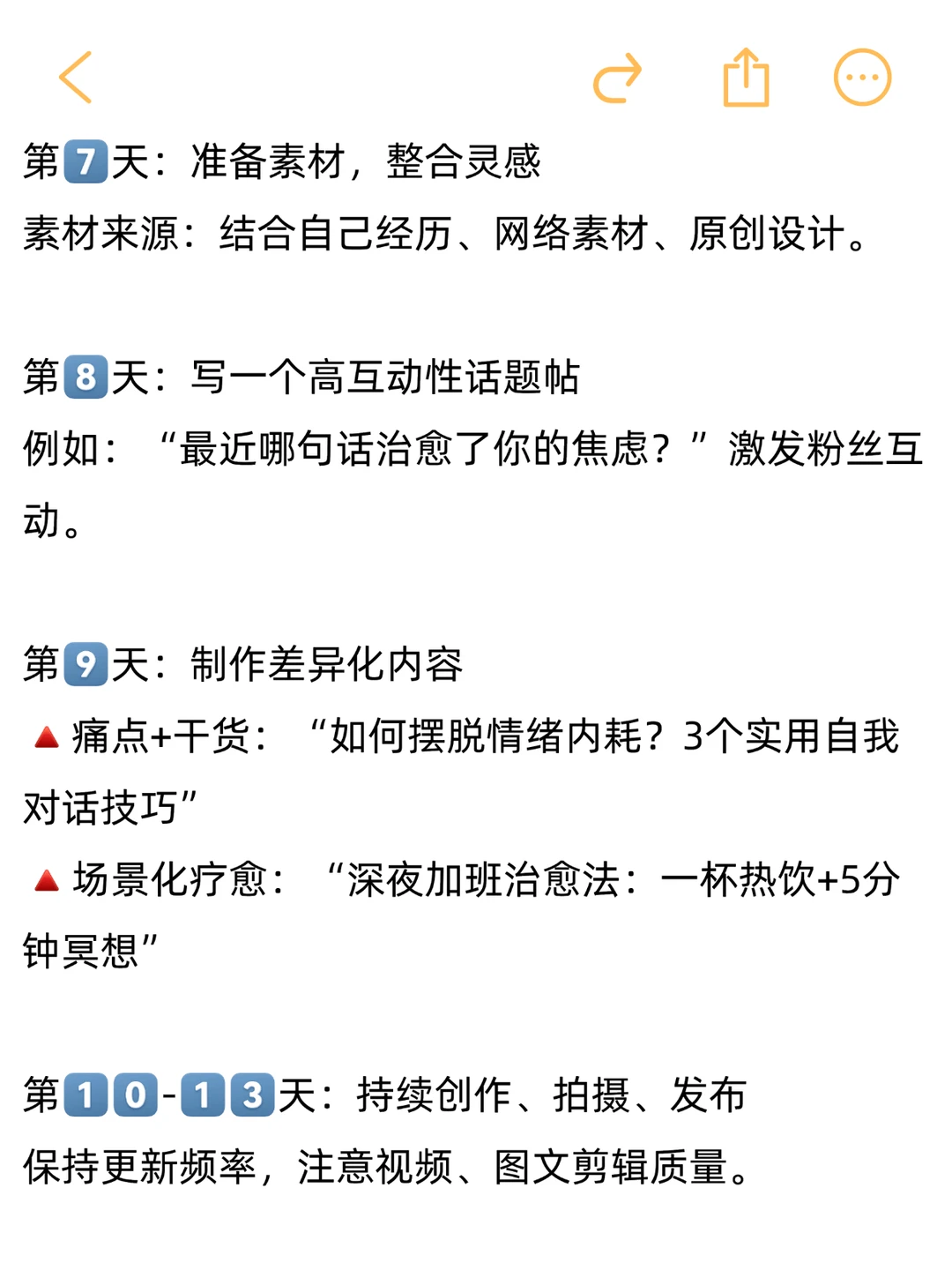 疗愈赛道，2026最强打法