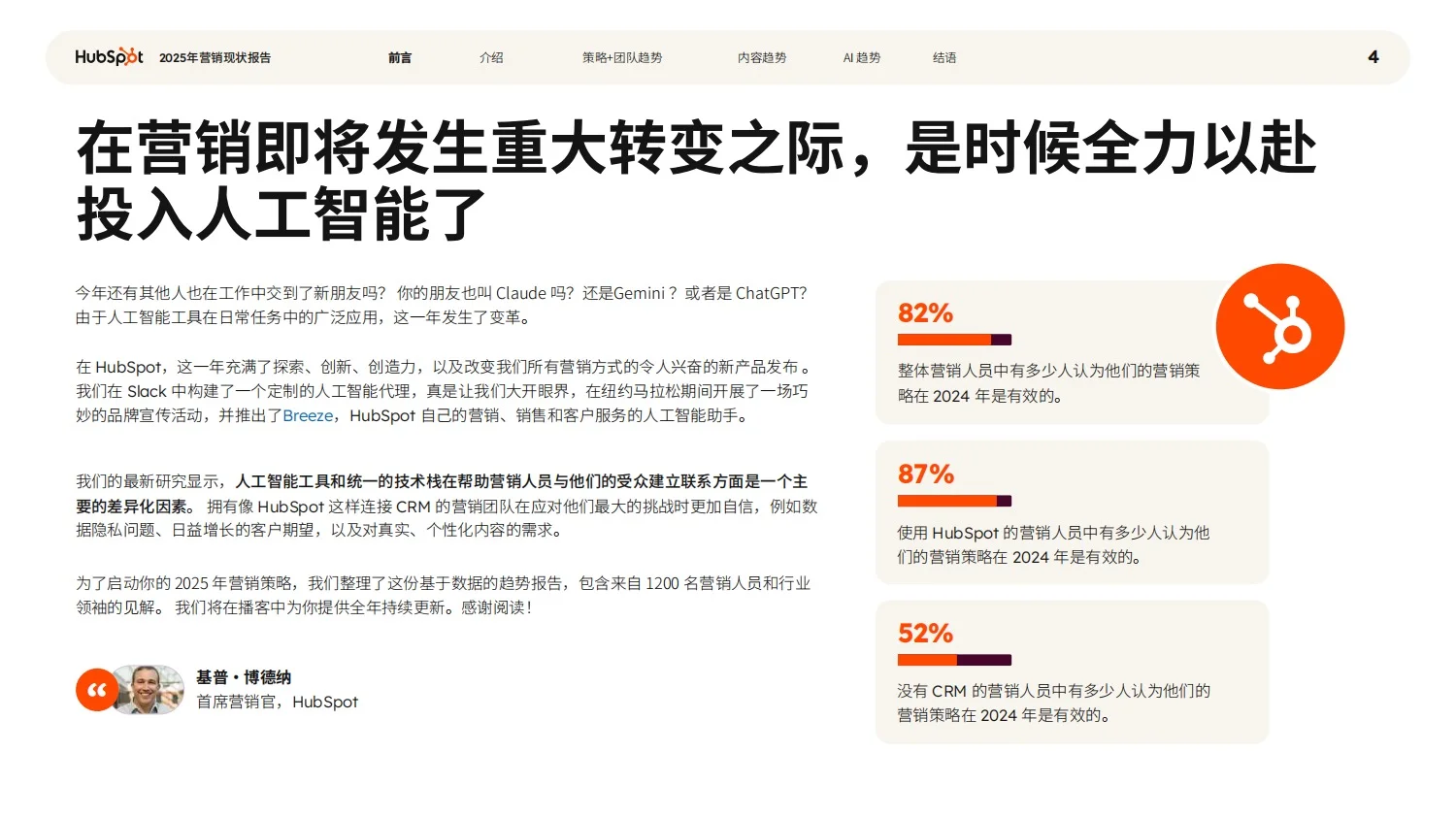 报告分享｜品牌营销现状趋势报告
