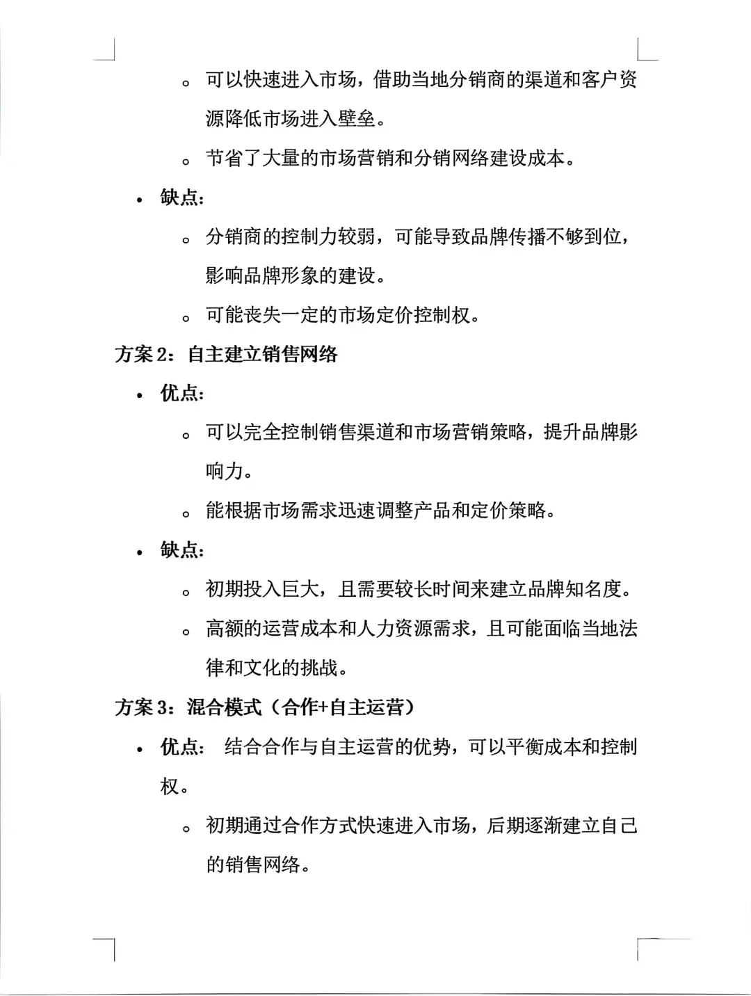 手把手教你写案例分析（最全分享）