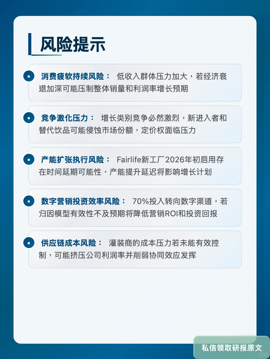 可乐灌装商协同是核心?小摩维持增持