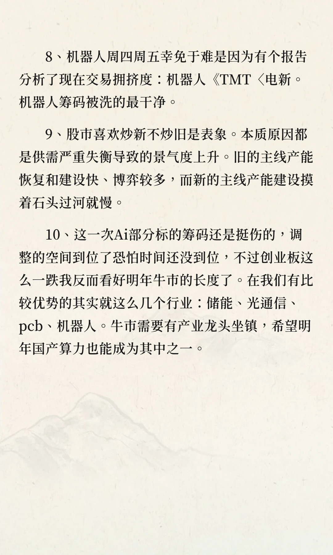 对整体ai目前进度和未来趋势的看法
