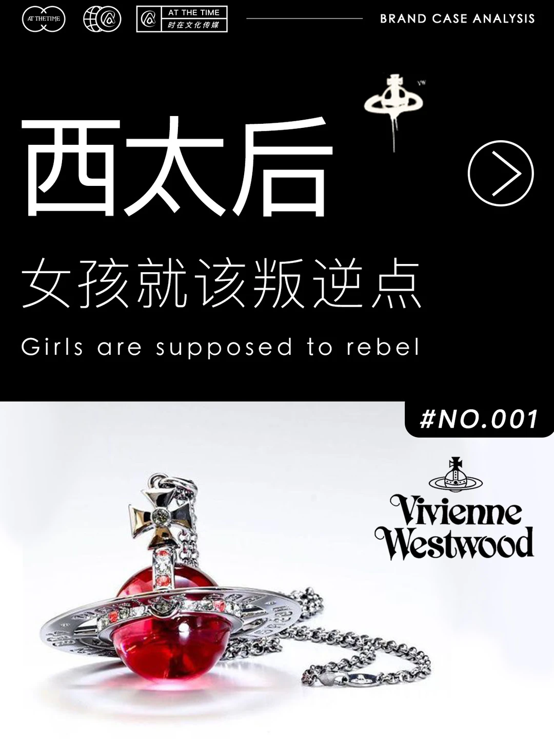 西太后|女孩就该叛逆点