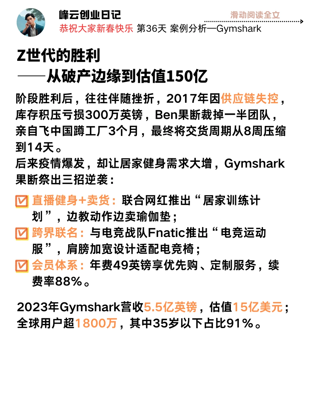 搞钱攻略！19岁大学生送外卖做服装年入35亿