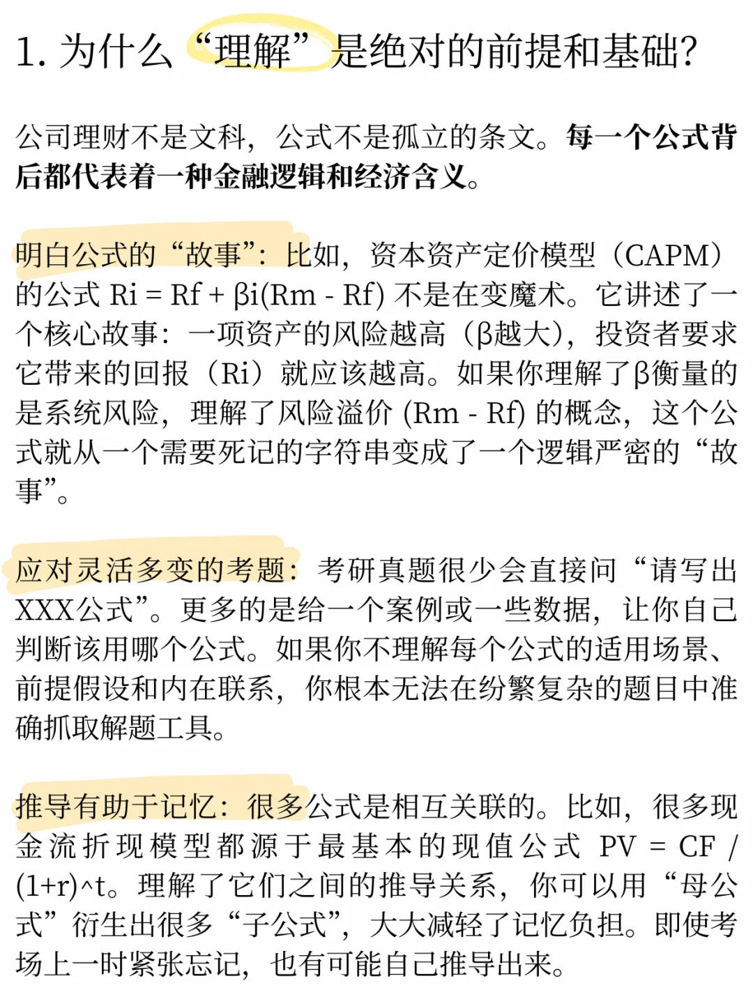 经典且重要的问题!