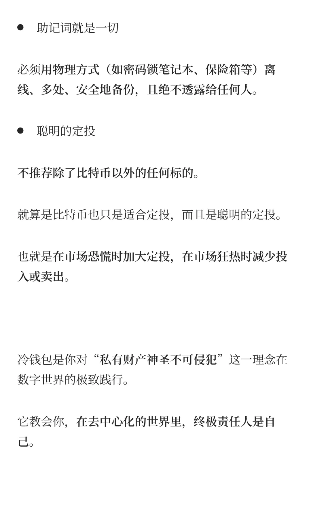 2025年，年轻人最应该尽快拥有的四样东西