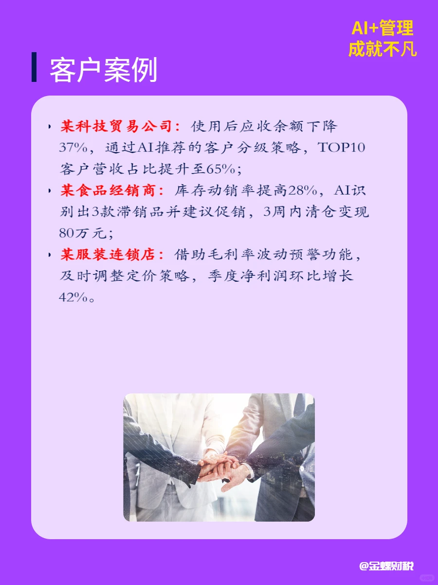 企业AI化是否导致管理扁平化趋势？