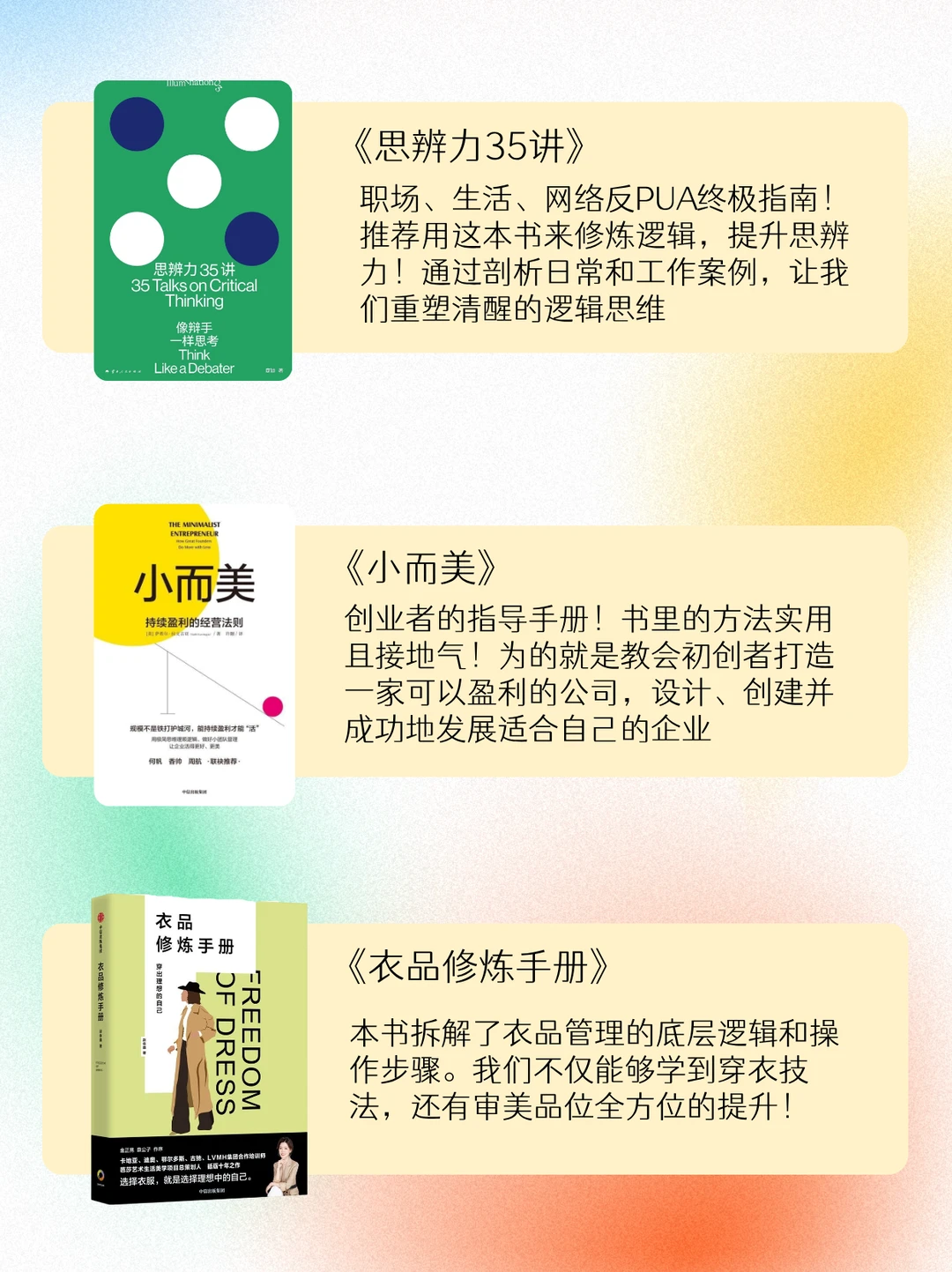 “祝你成为漂亮、健康且很会赚钱的女性”