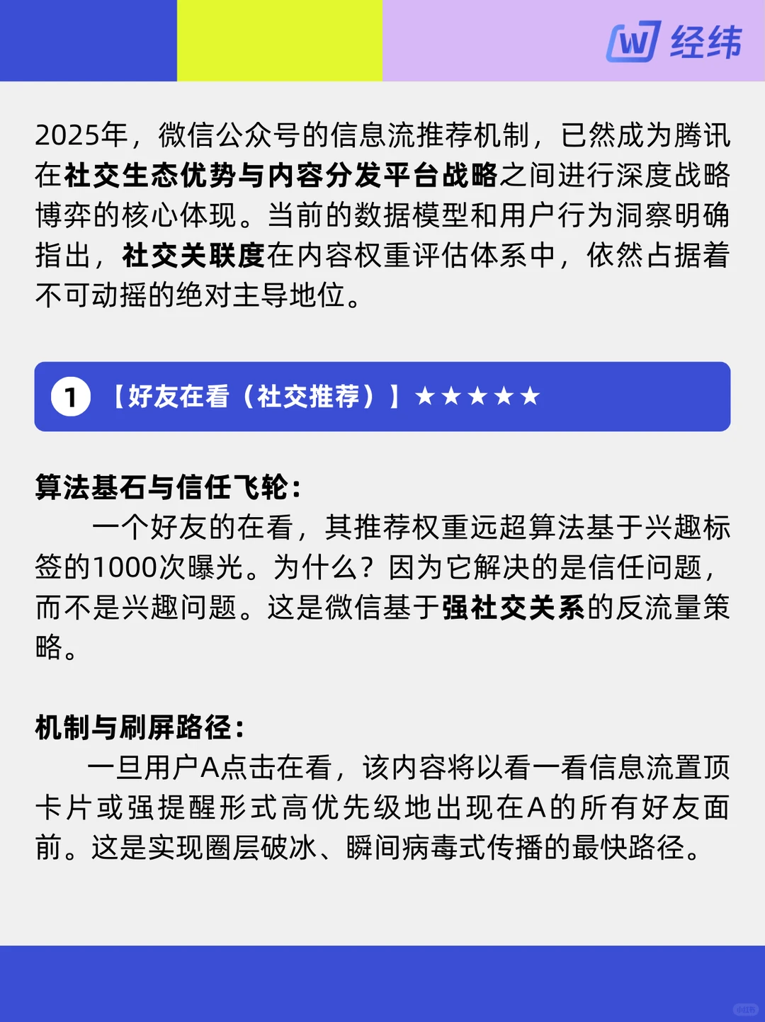 流量为何腰斩？ 2025公众号 你被限流了吗？