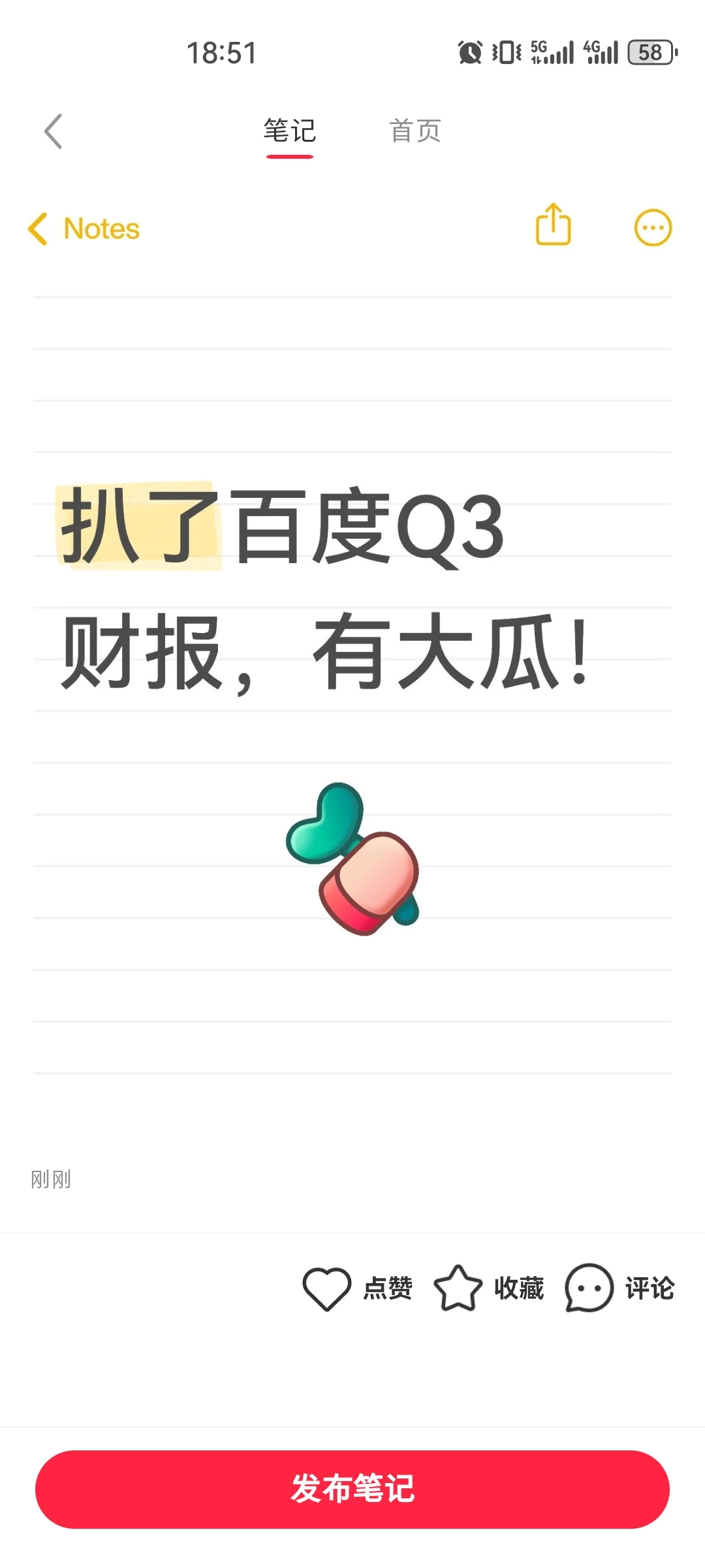 百度到底在玩什么?我扒了财报!