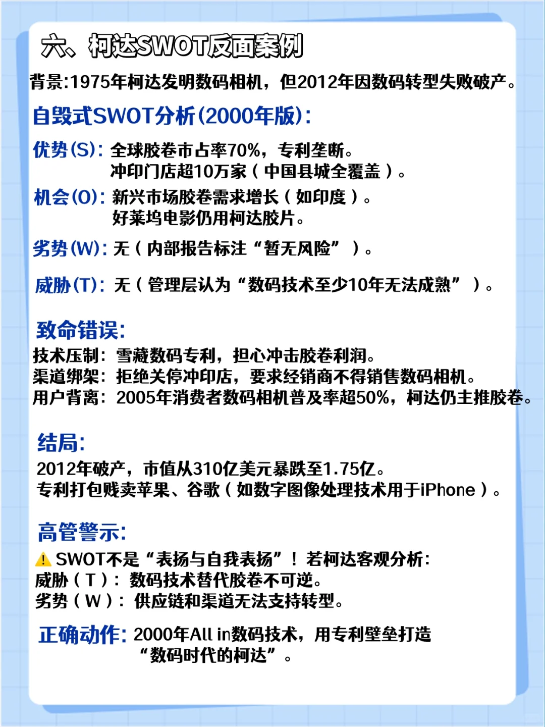 SWOT分析全攻略!深度解析星巴克成功案例