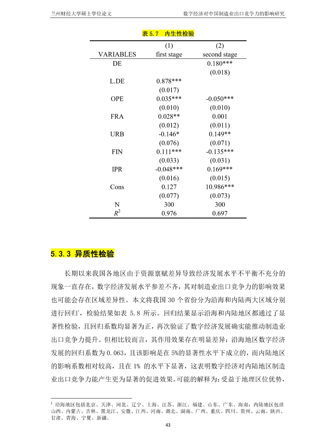 姐妹们,这才是导师想要的数据分析啊