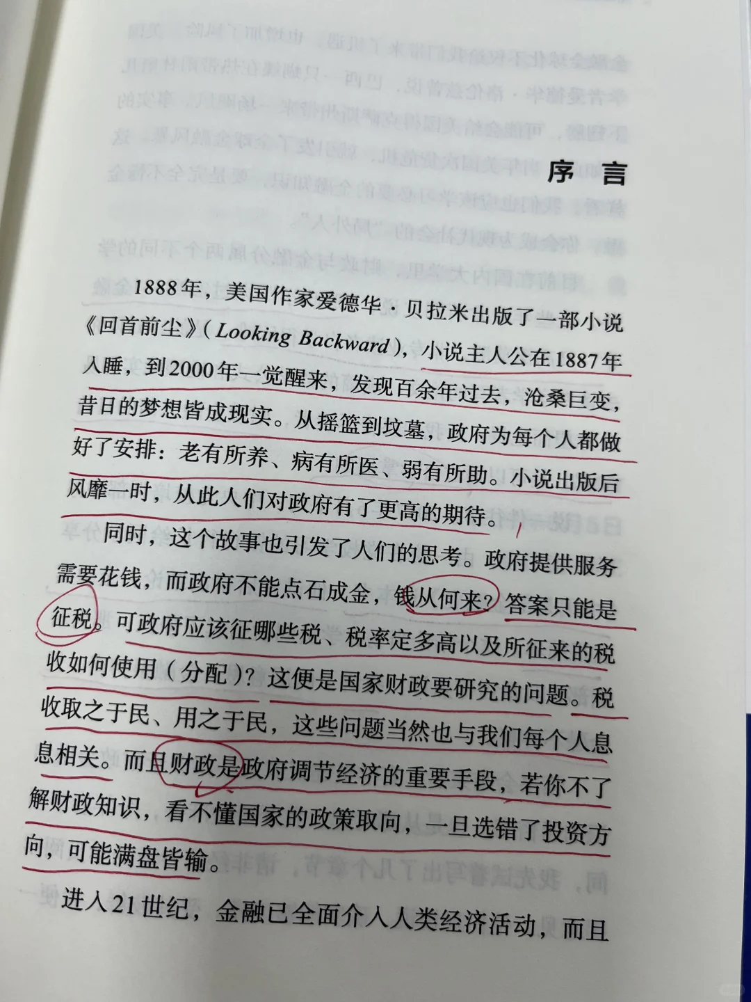 含金量巨高！！想要了解金融读这一本就够了?