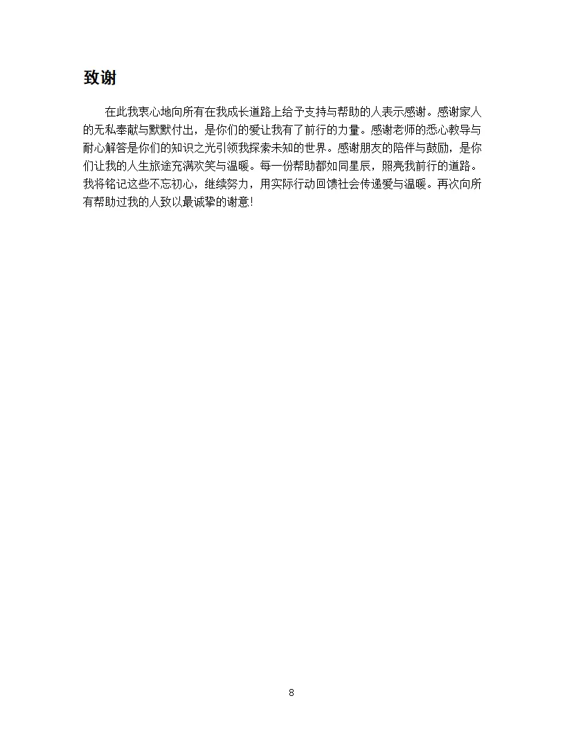 2024年消费者视角下的小米手机购买意愿