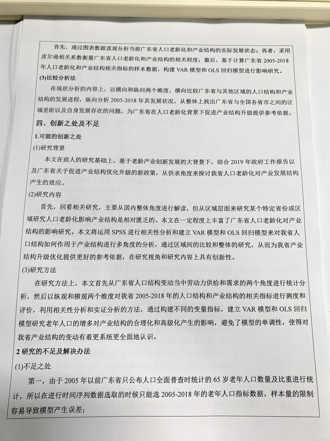 经济学开题报告模版，不会写的宝子有福啦