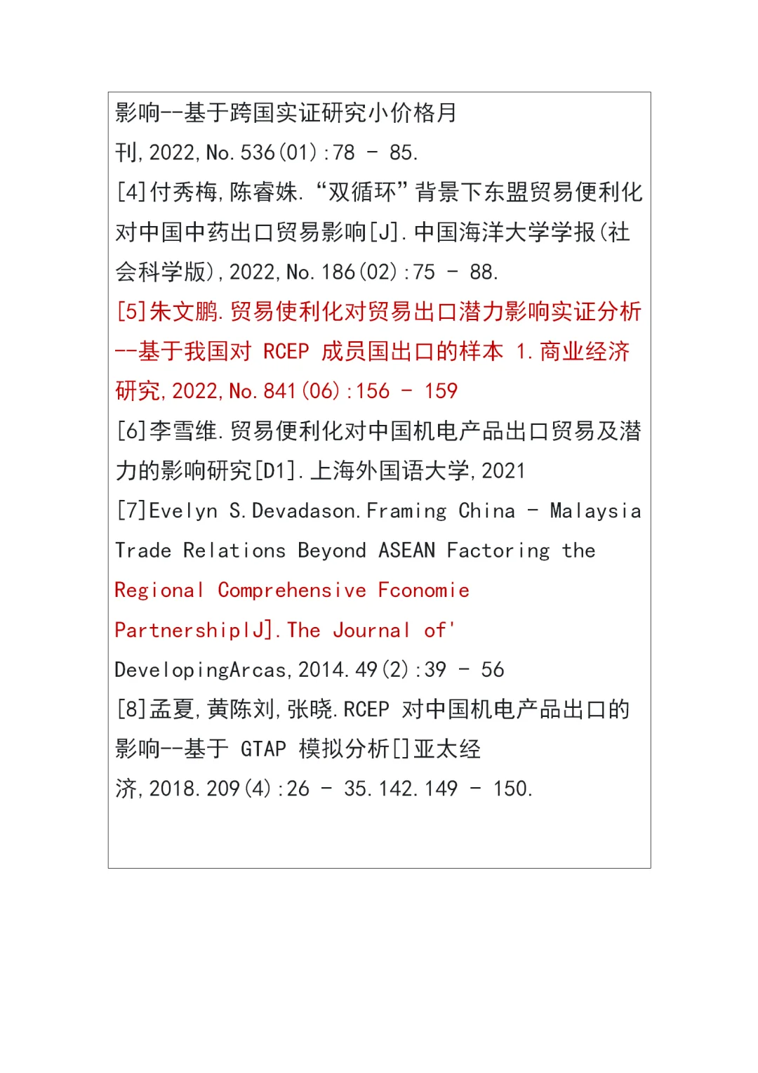 国际经济与贸易专业论文开题｜出口贸易现状