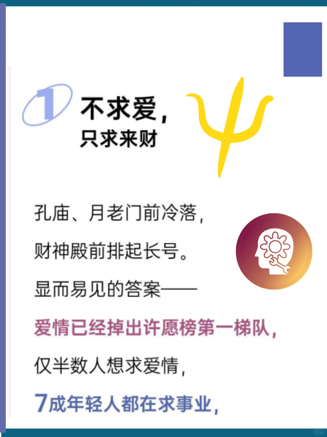 玄学不再只是迷信，而是生活方式的一部分