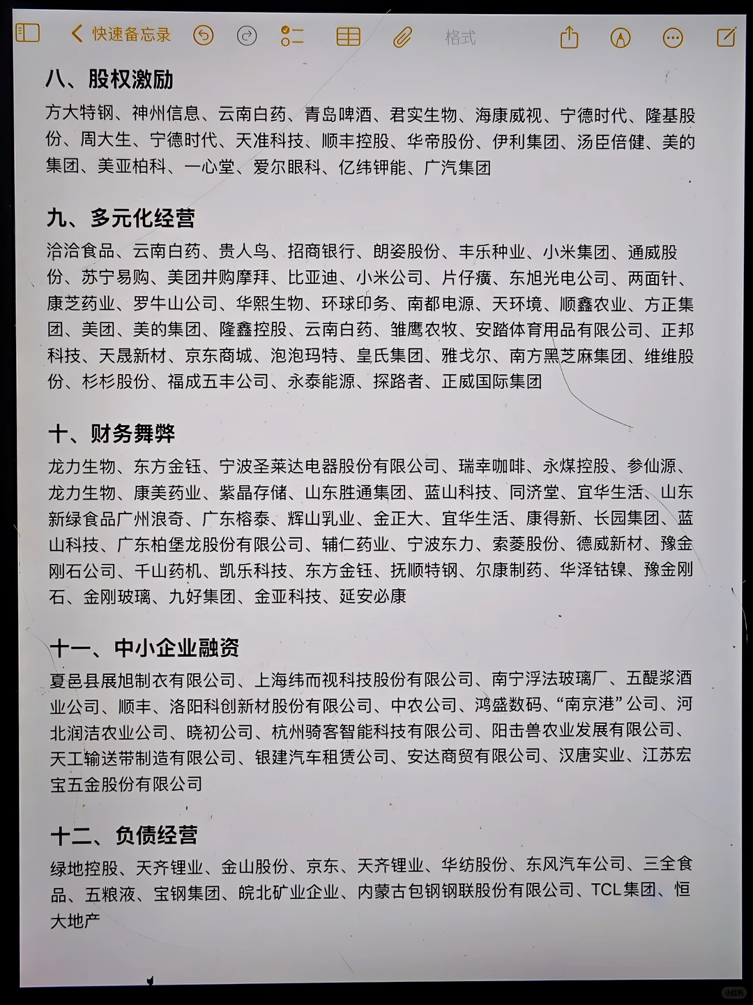 会计专业案例公司推荐