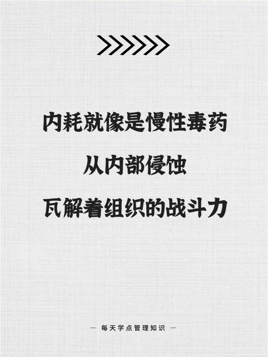 讲真❗️有这 4 个迹象，一家公司就要凉了