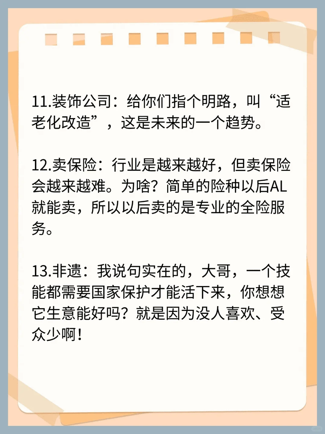 当下哪些行业稳健发展哪些需谨慎抉择？