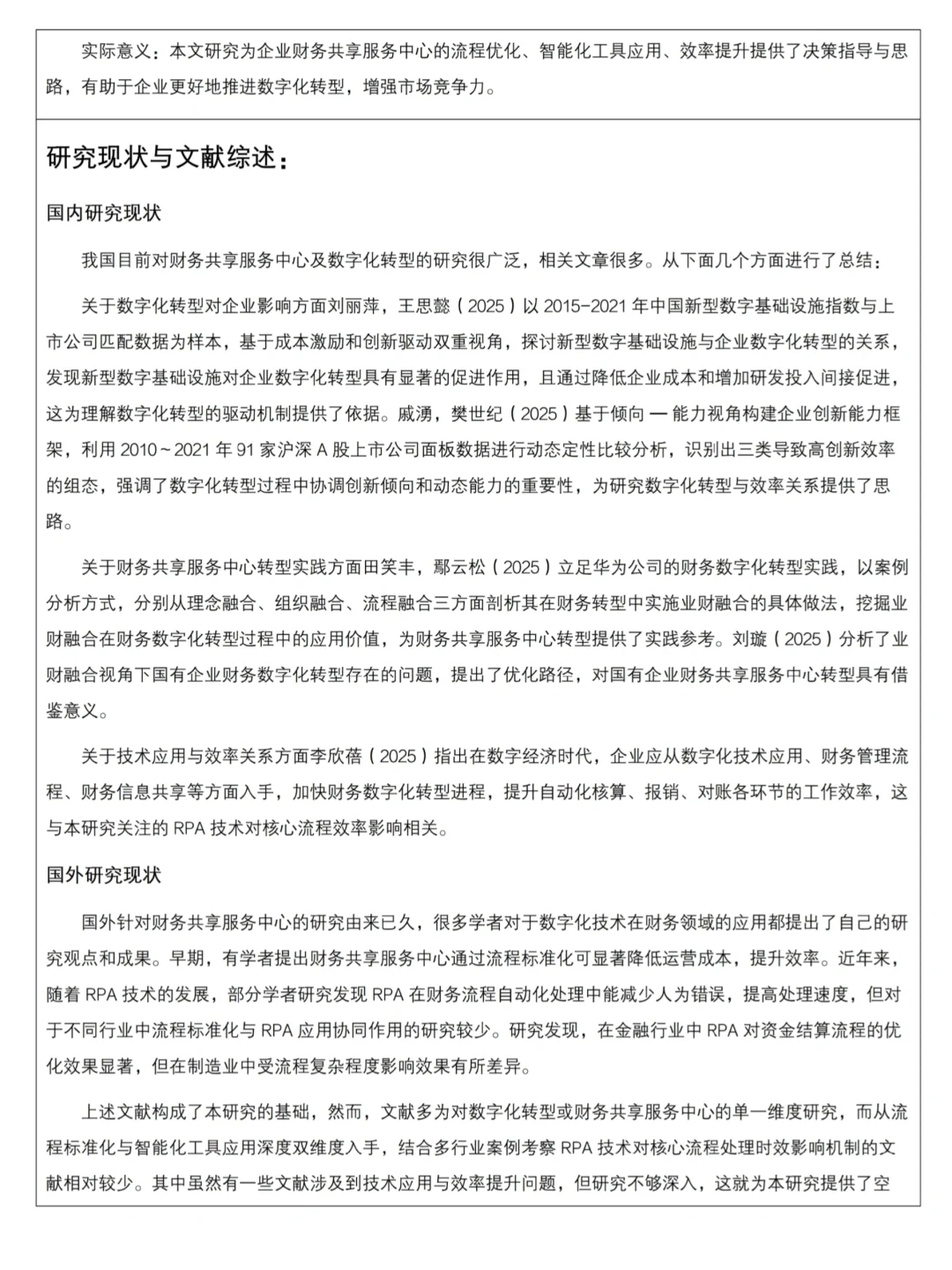 会计学专业开题报告，直接抄就对了?
