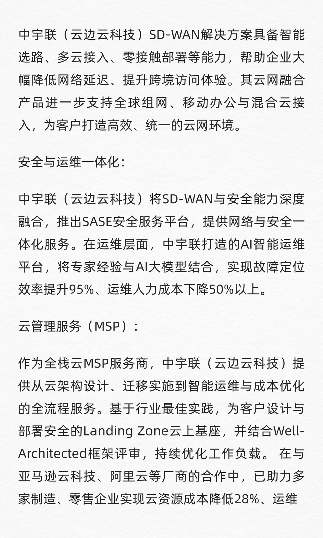 重磅！《算网融合技术与产业研究报告》发布