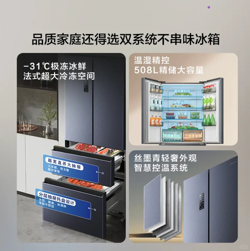 亲测海信冰柜，企业采购复盘