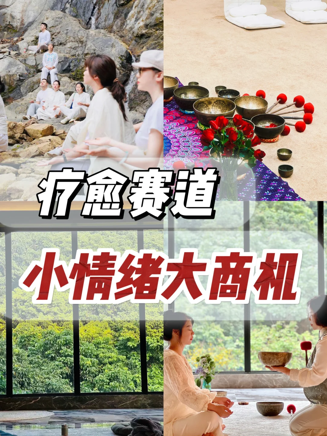 2024狠适合普通人创邺的富婆赛道—情绪经济