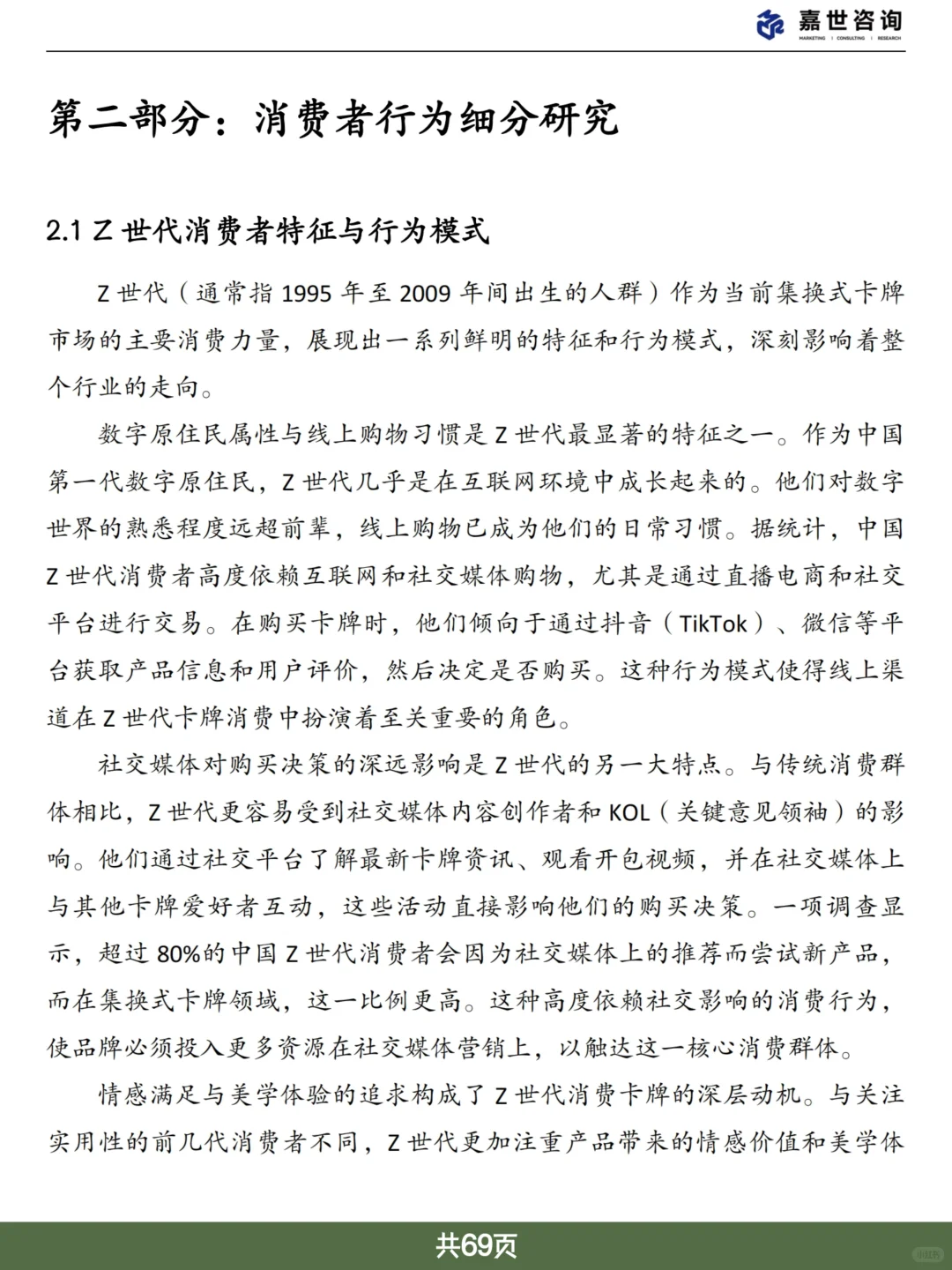 游戏行业报告|2025中国集换式卡牌市场现状