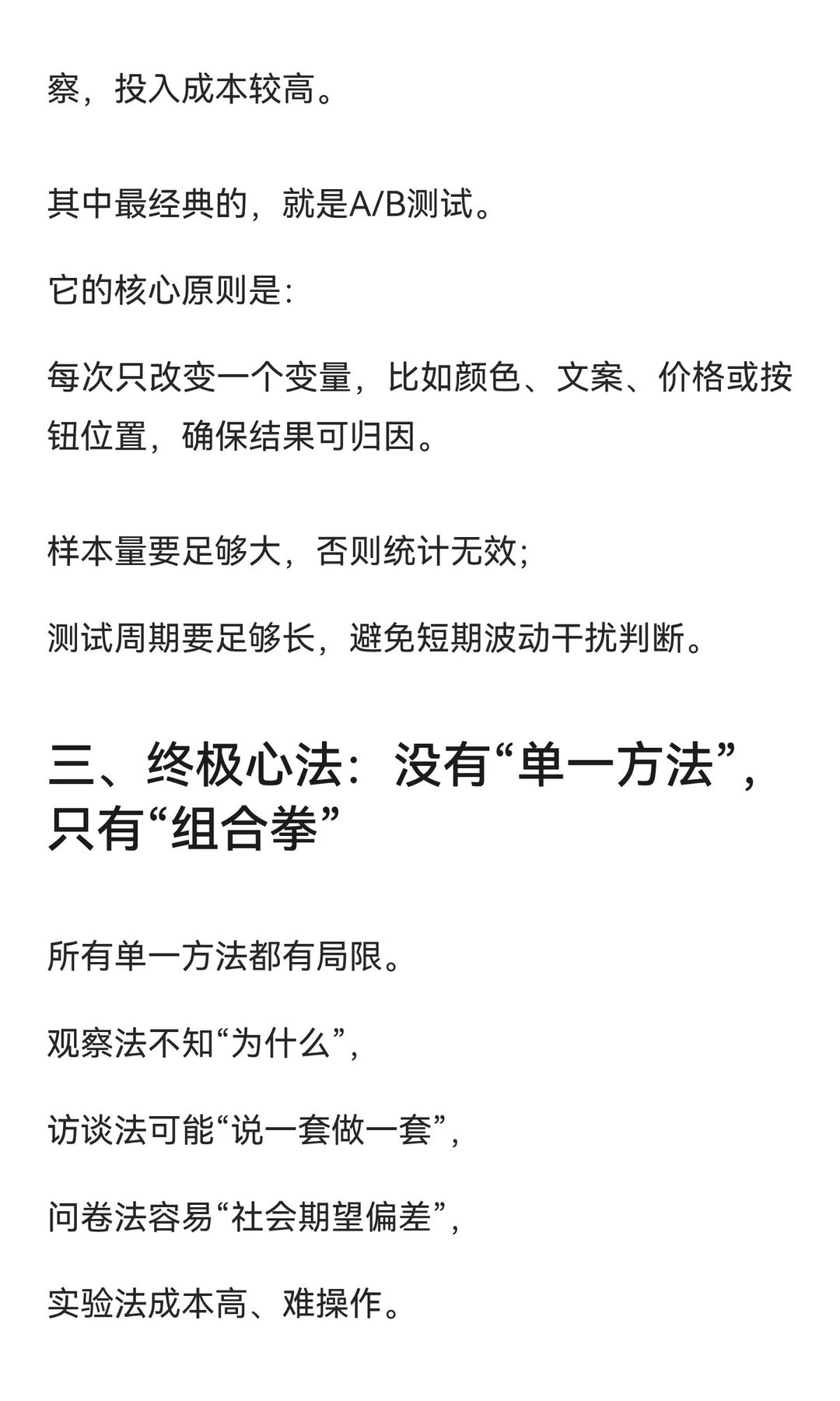 消费心理学，怎么看透人心？一套被顶级品牌