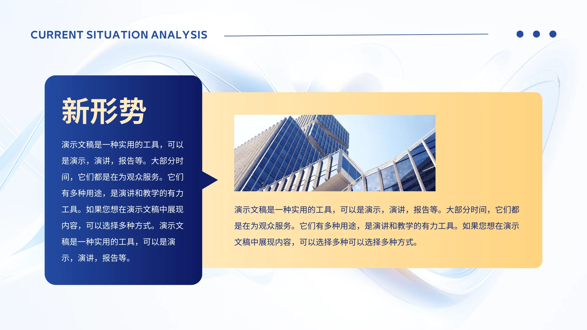 企业年度总结