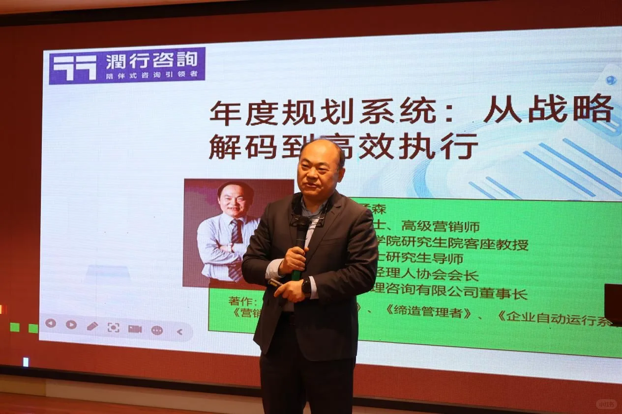 临沂市职协举办“年度规划与AI获客”沙龙