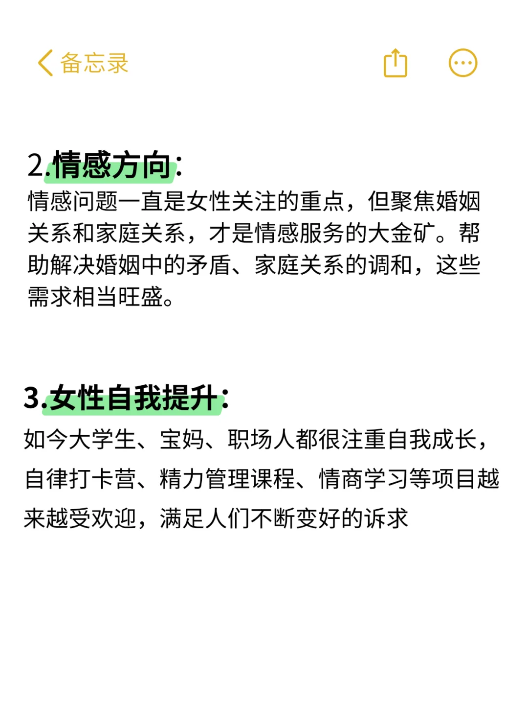 美业未来五年很赚钱的5个赛道?