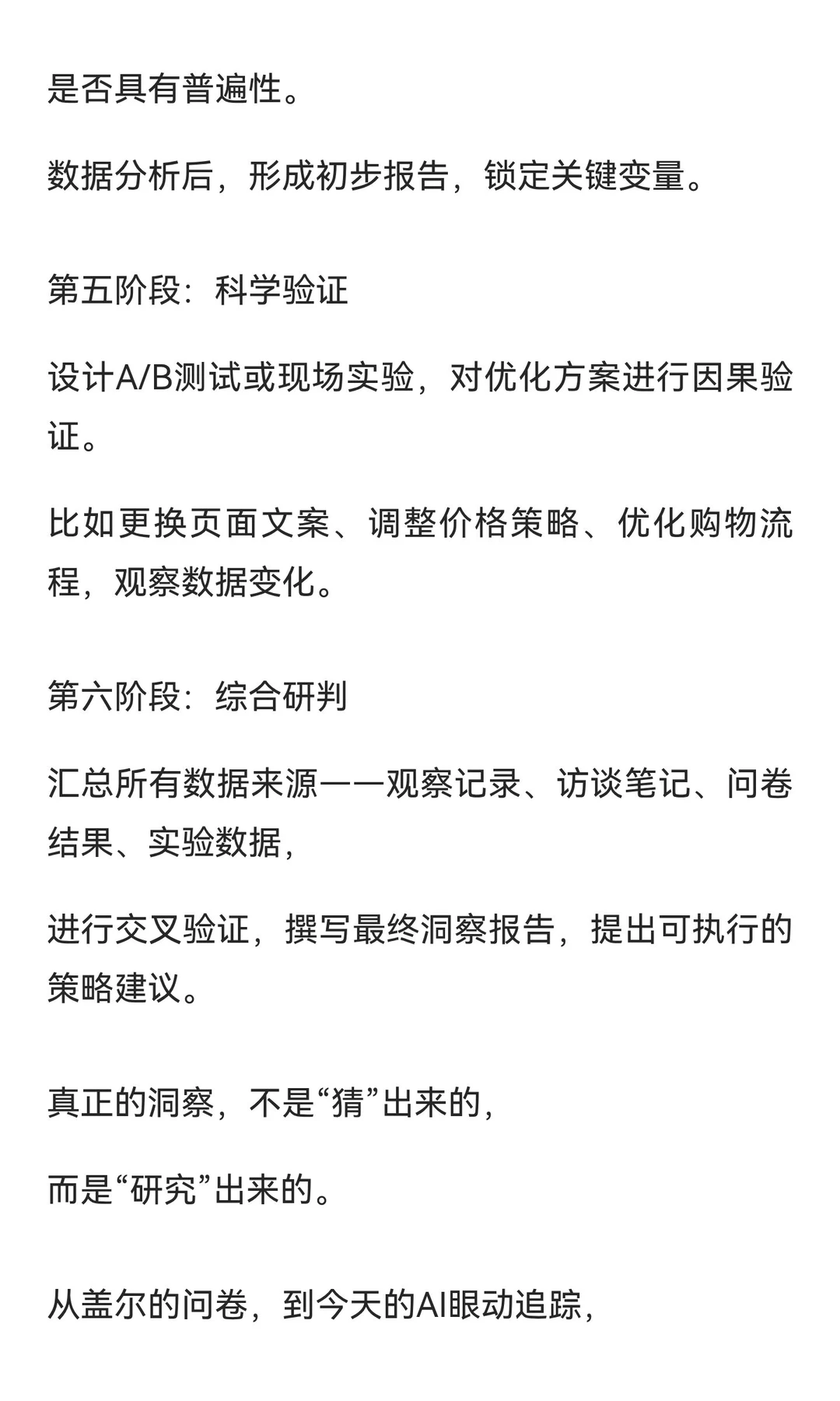 消费心理学，怎么看透人心？一套被顶级品牌