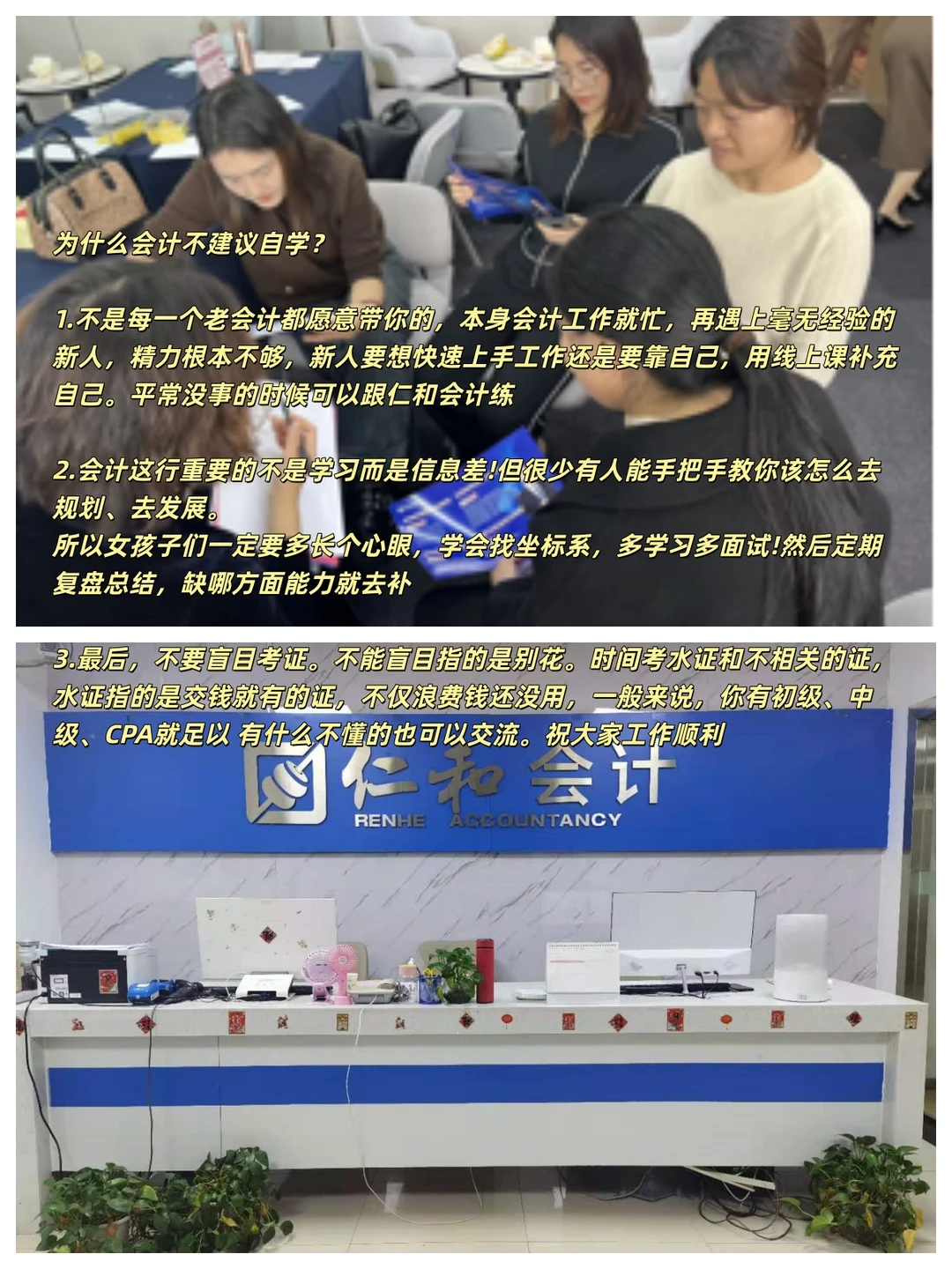 宁波学会计，为什么不建议自学？
