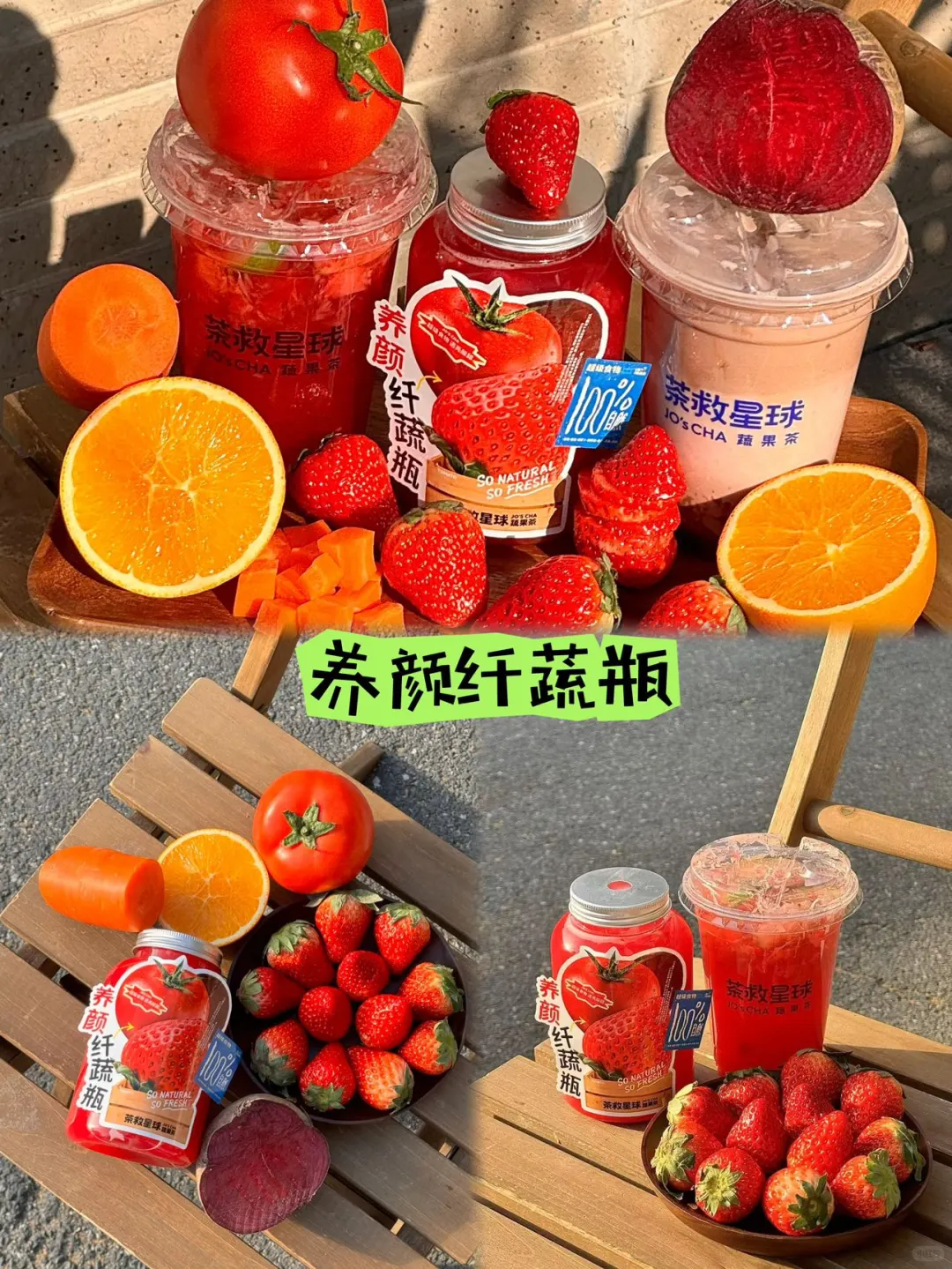 2025新茶饮C位出道！蔬果茶成爆款趋势?