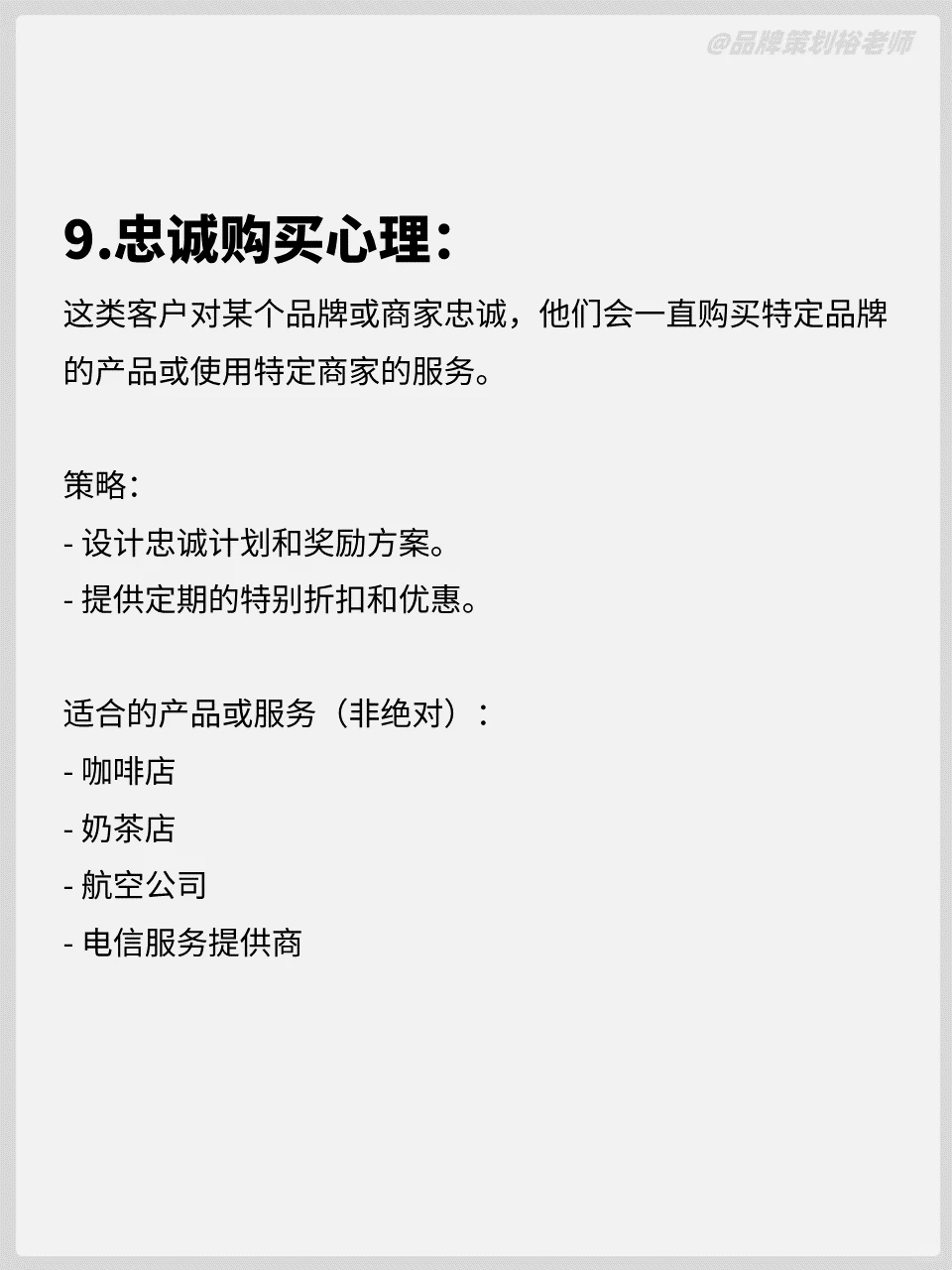 影响消费者购买无非这11种心理