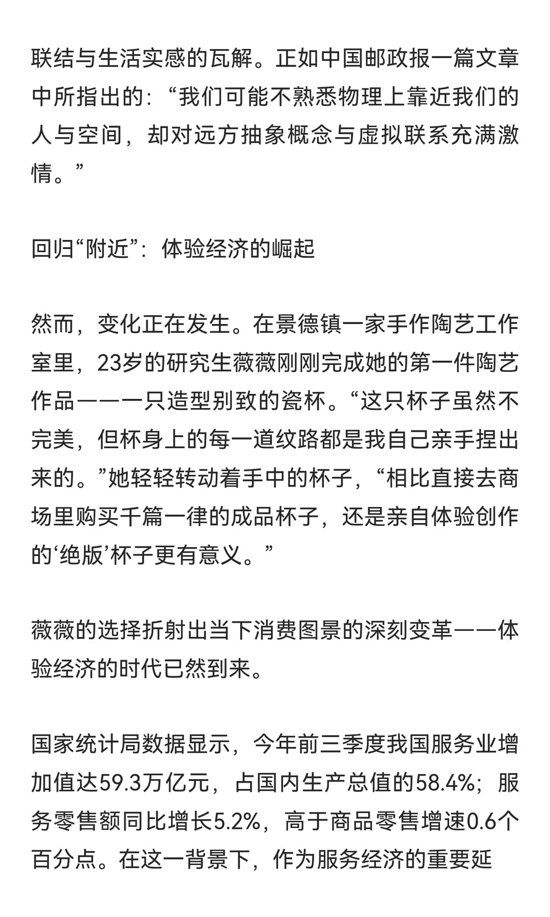 正在消失的附近，却是未来最大的商业蓝海！