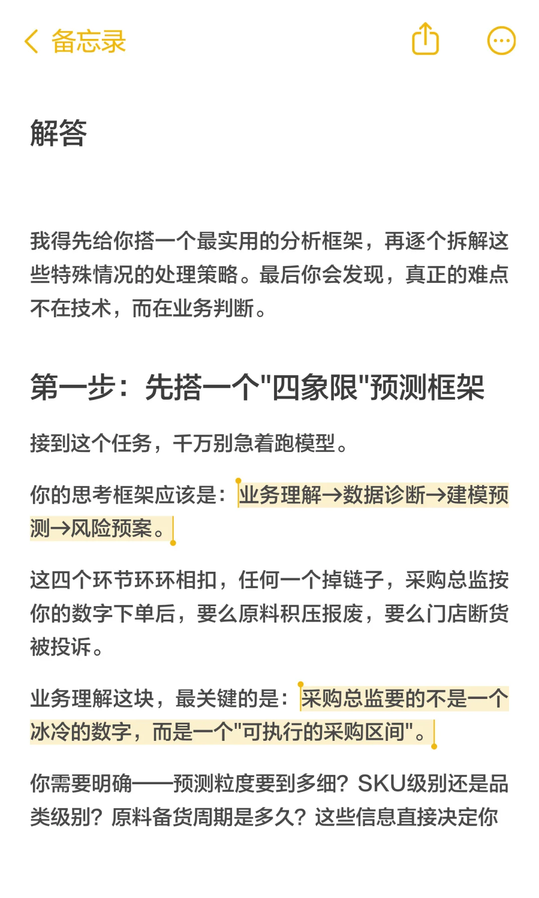 数分 125:奈雪的茶Q4销售预测