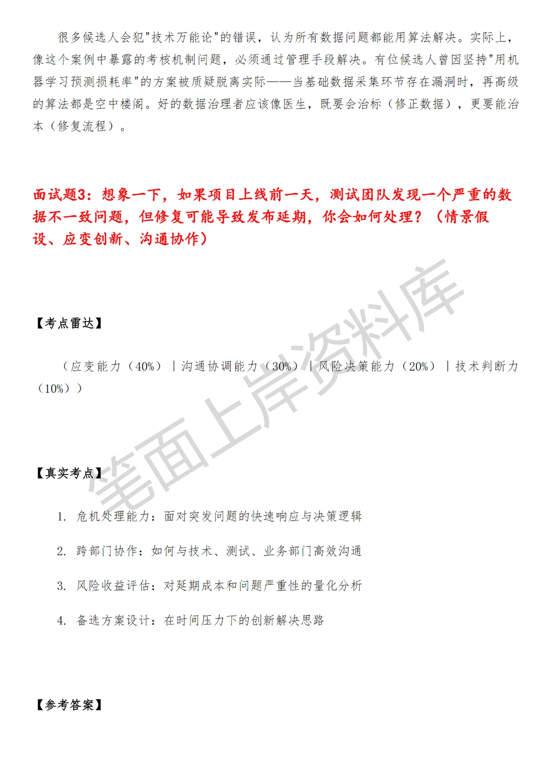 阿里国际商业数据分析