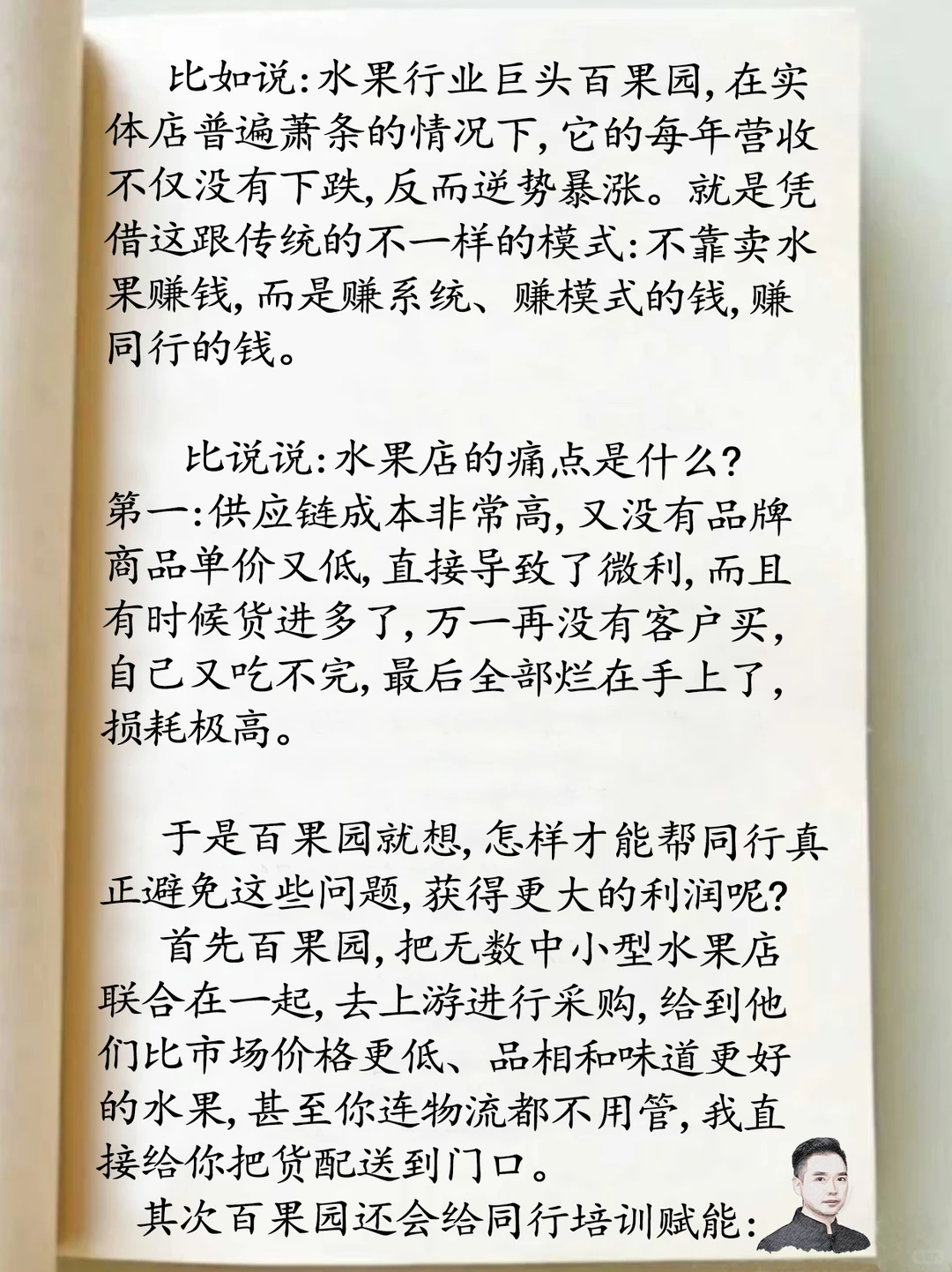 警惕新型商业套路！